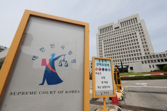 지난 5월6일 서울 서초구 대법원 전경.<연합뉴스 자료사진>